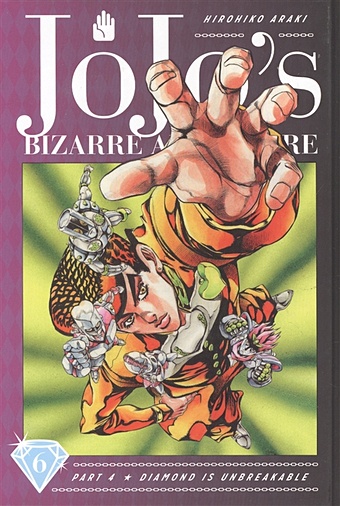 Araki H. JoJo`s Bizarre Adventure: Part 4 Vol.6 Diamond Is Unbreakable jojos bizarre adventure part 4 diamond is unbreakable vol 6