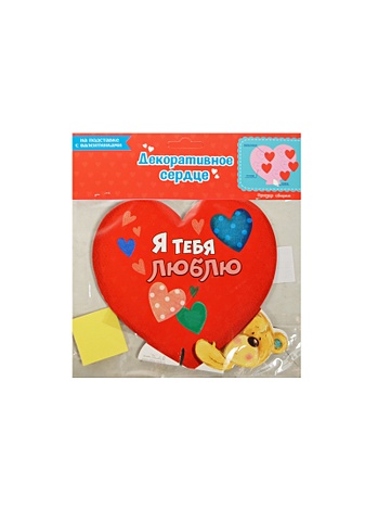 Сувенирное сердце с валентинками картон Мишка (18х16) (890781) (Сима-ленд)