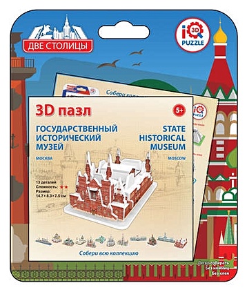 Пазл, IQ 3D PUZZLE, 14,7*8,3*7,5см Исторический музей, Москва