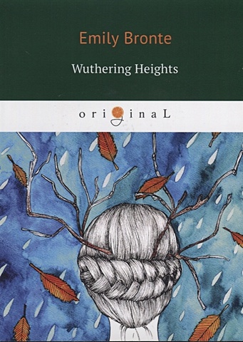Bronte E. Wuthering Heights = Грозовой перевал: на англ.яз bronte e wuthering heights грозовой перевал роман на англ яз