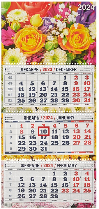 Календарь квартальный 2024г 310*680 Цветочная фантазия настенный, трёхблочный, спираль календарь квартальный настенный трёхблочный лазурный берег 310х680 на 2023 год