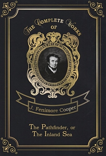 Cooper J. The Pathfinder, or The Inland Sea = Следопыт, или На берегах Онтарио. Т. 3: на англ.яз cooper james fenimore hawk eye the pathfinder