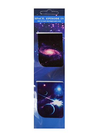 Магнитные закладки «Space. Episode IV», 2 штуки цена и фото