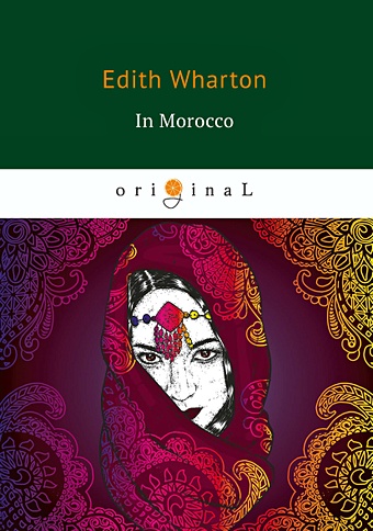 Wharton E. In Morocco = В Марокко: на англ.яз wharton e the custom of the country обычай страны на англ яз