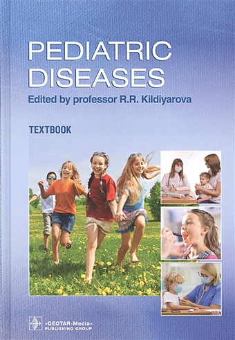 Кильдиярова Р. (ред.) Pediatric diseases: textbook hardcover hard shell self discipline early childhood education enlightenment picture book 2 6 years old children s reading books
