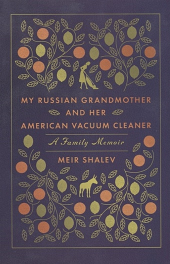 Shalev M. My Russian Grandmother and Her American Vacuum Cleaner backman fredrik my grandmother sends her regards and apologises