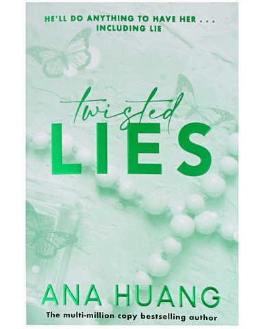 Хуан Ана Twisted Lies