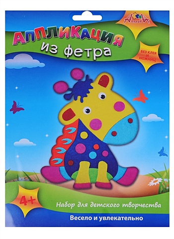 Набор для детского творчества Аппликация из фетра Жираф набор для детского творчества картинка из пуговиц мини жираф
