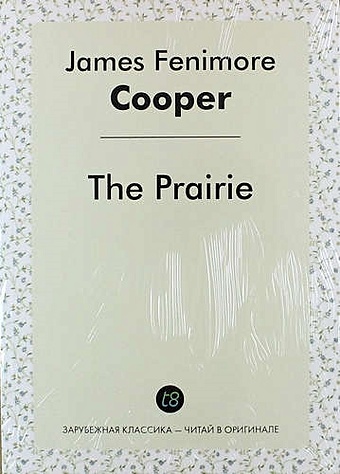 Купер Джеймс Фенимор The Prairie купер джеймс фенимор the ways of the hour новые веяния т 18 на англ яз