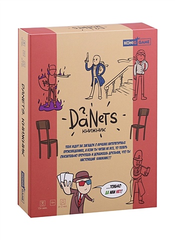 Настольная игра DaNetS. Книжник игра danets опытный детектив арт ин 3620 18 викторина для вечеринки в дорогу