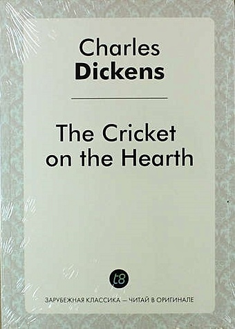 Dickens C. The Cricket on the Hearth диккенс чарльз сверчок за очагом the cricket on the hearth повесть на английском и русском языке