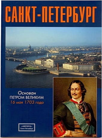 Санкт-Петербург пилипенко с санкт петербург вид сверху