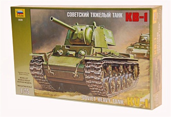 Советский тяжелый танк КВ-1 (масштаб 1/35) (3539). (Звезда) сборная модель звезда советский тяжелый танк кв 1