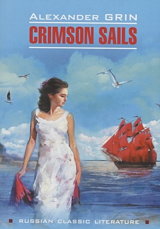Grin A. Crimson sails grin alexander crimson sails
