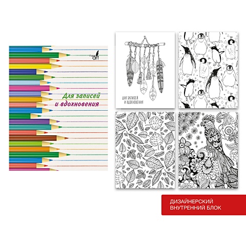Книга для записей «Paper Art. Разноцветные карандаши», А5, 96 листов книга для записей а5 96 листов paper art выставка собак творческая