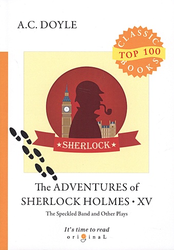 Дойл Артур Конан The Adventures of Sherlock Holmes XV. The Speckled Band and Other Plays = Приключения Шерлока Холмса XV. Пстрая лента и другие пьесы: на англ.яз