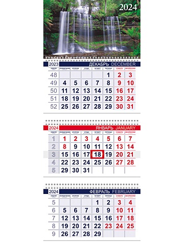 Календарь квартальный 2024г 297*750 Водопад настенный, трёхблочный, спираль