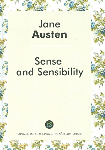 Austen J. Sense and Sensibility лондон джек adventure приключение роман на англ языке зарубежная классика читай в оргинале