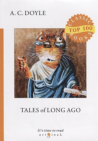 Doyle A. Tales of Long Ago = Рассказы о прошлом: на англ.яз tales of long ago