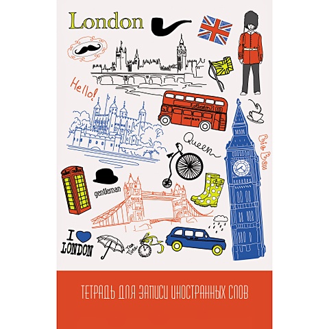 Тетрадь для записи иностранных слов «Лондонские будни», А6, 48 листов тетрадь для записи иностранных слов лондонские будни а6 48 листов