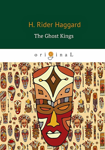 Хаггард Генри Райдер The Ghost Kings = Призрачные короли: на англ.яз