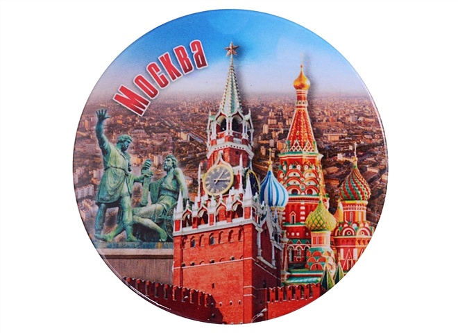 ГС Магнит закатной 56мм Москва Коллаж панорама Москвы гс магнит закатной 56мм москва коллаж панорама москвы