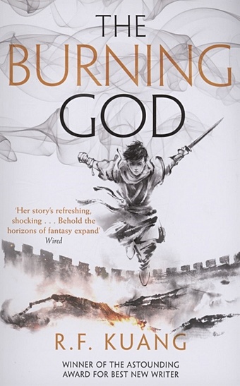 Kuang R. The Burning God