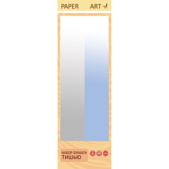 Набор цветной бумаги Раper Art, 10 листов, белоснежный и небесно-голубой