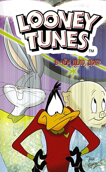 комикс looney tunes в чём дело док Фиш Шолли, Лабан Терри, Фридольф Дерек Looney Tunes: В чём дело, док?