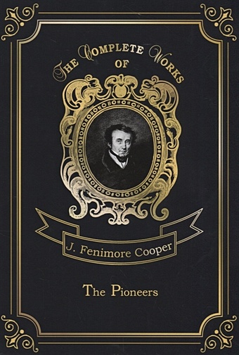 Cooper J. The Pioneers = Пионеры. Т. 4: на англ.яз cooper j the headsman the abbaye des vignerons палач или аббатство виноградарей т 10 на англ яз
