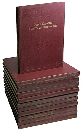 цена Археология СССР (комплект из 11 книг)
