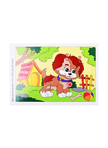Картина по номерам для малышей Щенок-озорник комплект 9 наб картина по номерам для малышей щенок озорник ркн 039
