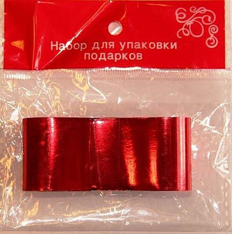 Набор для упаковки подарков (Лента 3 смх3 м) детский набор для волос ameli клипсы 3см 2шт клипсы с бантиком 3см 2шт резинки 3см 6шт