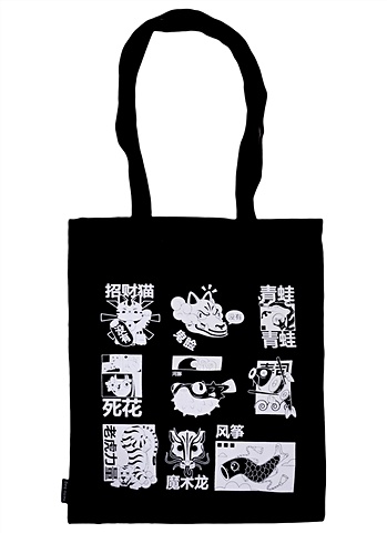 Сумка Японские символы (черная) (текстиль) (40х32) (СК2022-235)