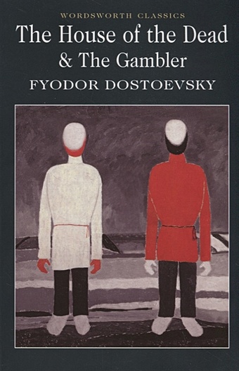 Dostoevsky F. The House of the Dead & The Gambler gambler fd f teble tennis blade