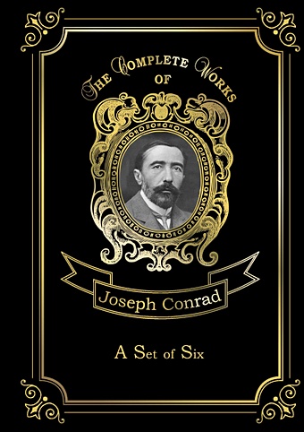Конрад Джозеф A Set of Six = Шесть повестей. Т. 14: на англ.яз conrad joseph suspense a napoleonic novel