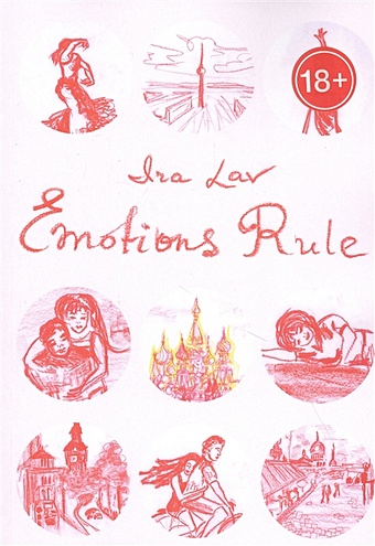 Lav I. Emotions Rule
