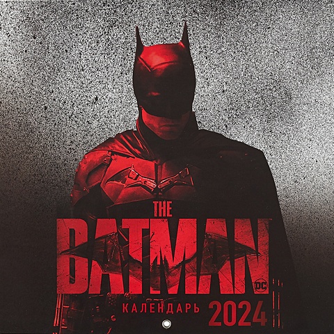 Бэтмен. Календарь настенный на 2024 год (300х300 мм) календарь настенный на 2023 год бэтмен