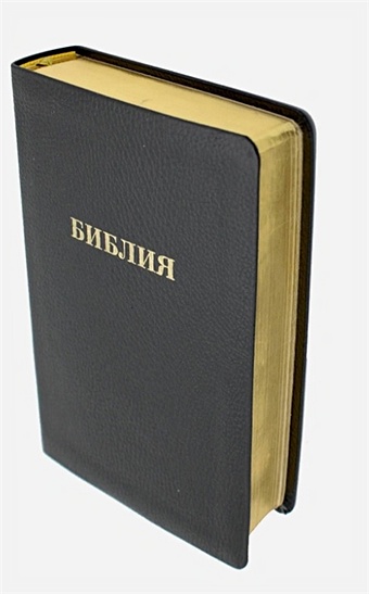 Библия 057 MG ИИЖ (Черная Халип)