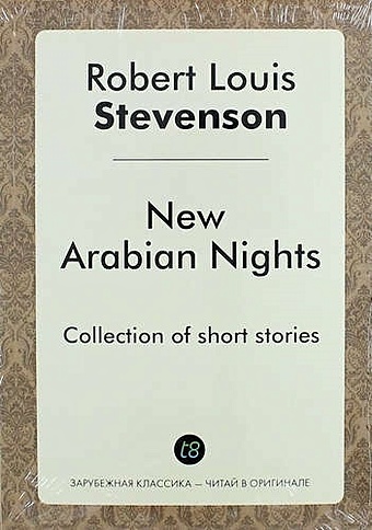 new arabian nights Роберт Льюис Стивенсон New Arabian Nights
