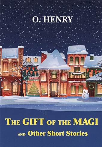 Henry O. The Gift of the Magi and Other Short Stories = Дары волхвов и другие рассказы: рассказы на англ.яз генри о фараон и хорал