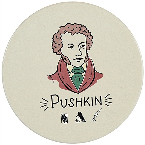 Подставка под кружку My favorite writer Пушкин (керамика) (11 см) (ПВХ бокс)