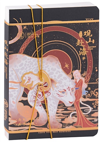Блокнот Asian Legends, 13 х 19 см, 224 страницы