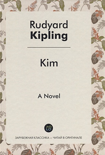 киплинг редьярд джозеф kim ким на англ яз kipling r Kipling R. Kim = Ким