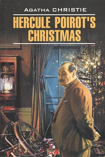 Кристи Агата Hercule Poirot`s Christmas curtain poirot s last case