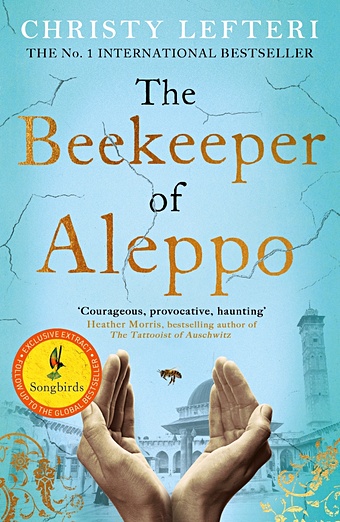 Лефтери Кристи The Beekeeper of Aleppo