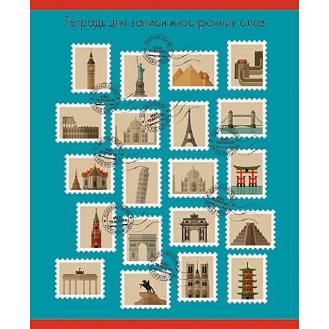 коллекция путешествий москва Коллекция путешествий ТЕТРАДИ А5 (*скрепка) 48Л. Обложка: ламинирование