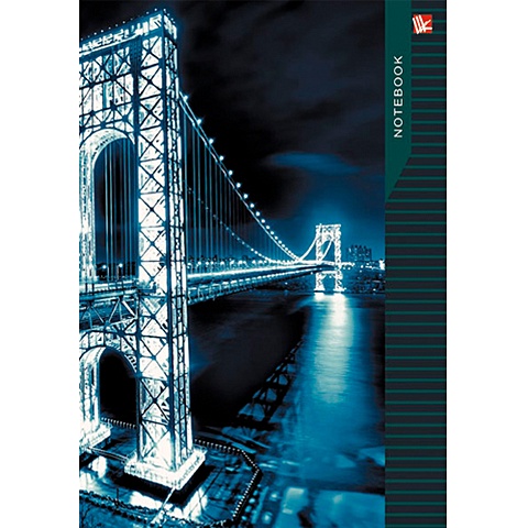 Городской стиль. Ночной мост 100л. КНИГИ ДЛЯ ЗАПИСЕЙ А5 (7БЦ) городской стиль ночной мост 100л книги для записей а5 7бц