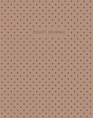 Книга для записей Bullet Journal, 60 листов, кофейная a5 squared journal hard cover elastic band 5x5 grid bullet notebook simple travel diary