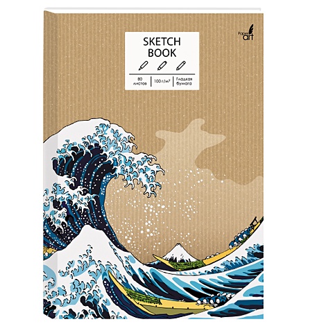 sketchbook create SKETCHBOOK. Волна